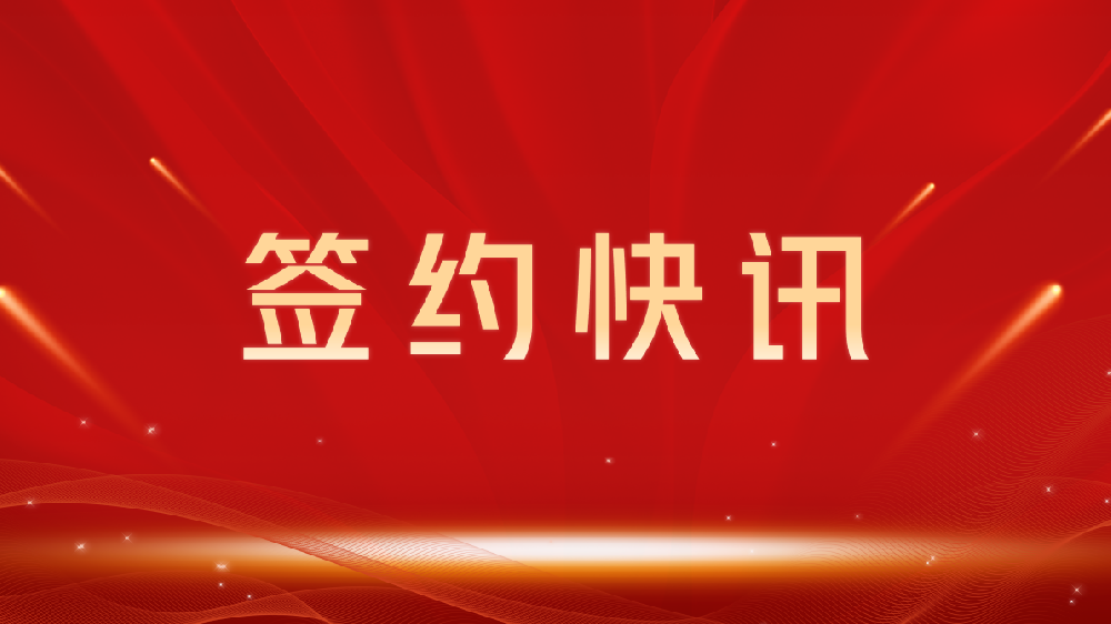 【签约喜讯】助力教育数字化转型，我司与运城龙图教育集团达成官网建设合作